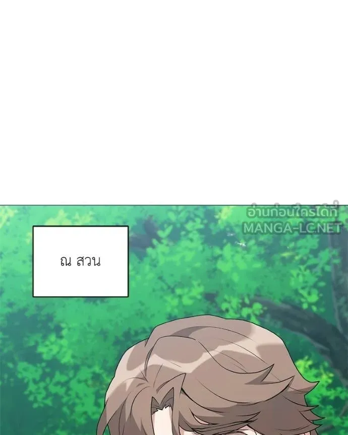 Hunter World ตอนที่ 87 114