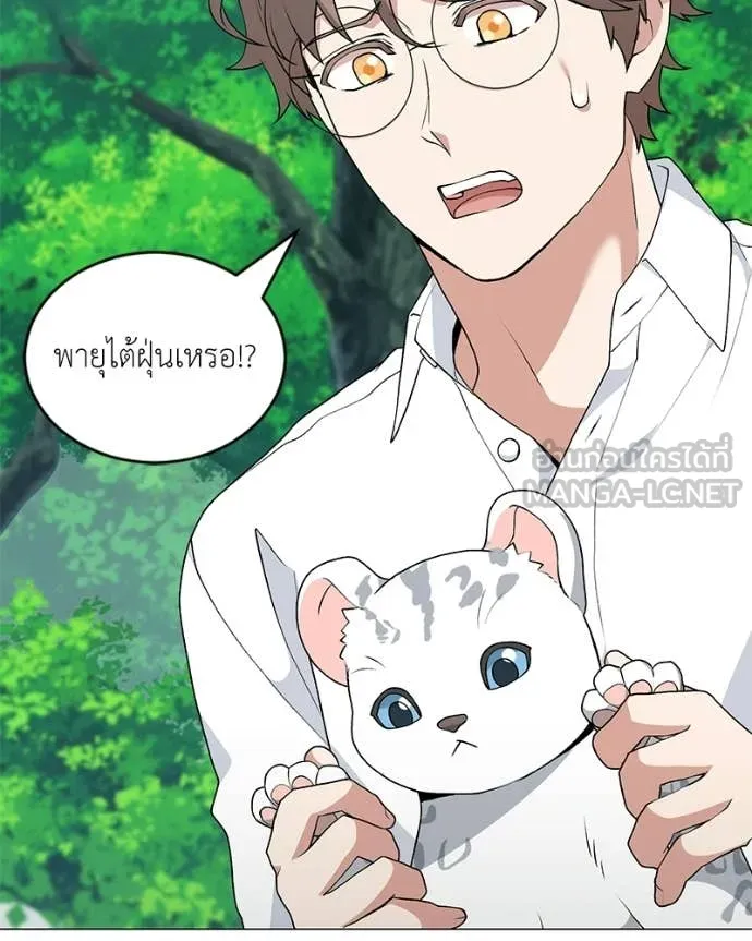 Hunter World ตอนที่ 87 115