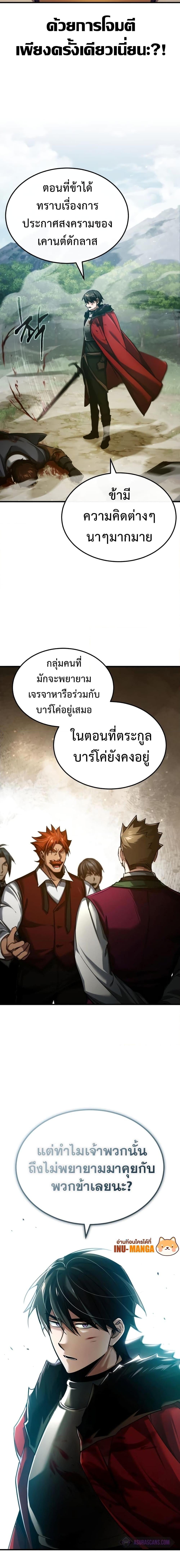The Heavenly Demon Can’t Live a Normal Life มารสวรรค์จะมีชีวิตธรรมดาไม่ได้หรอก ตอนที่ 87 หน้า 12
