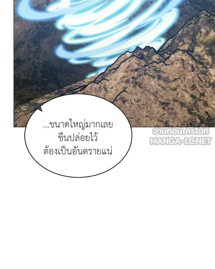 Hunter World ตอนที่ 87 120