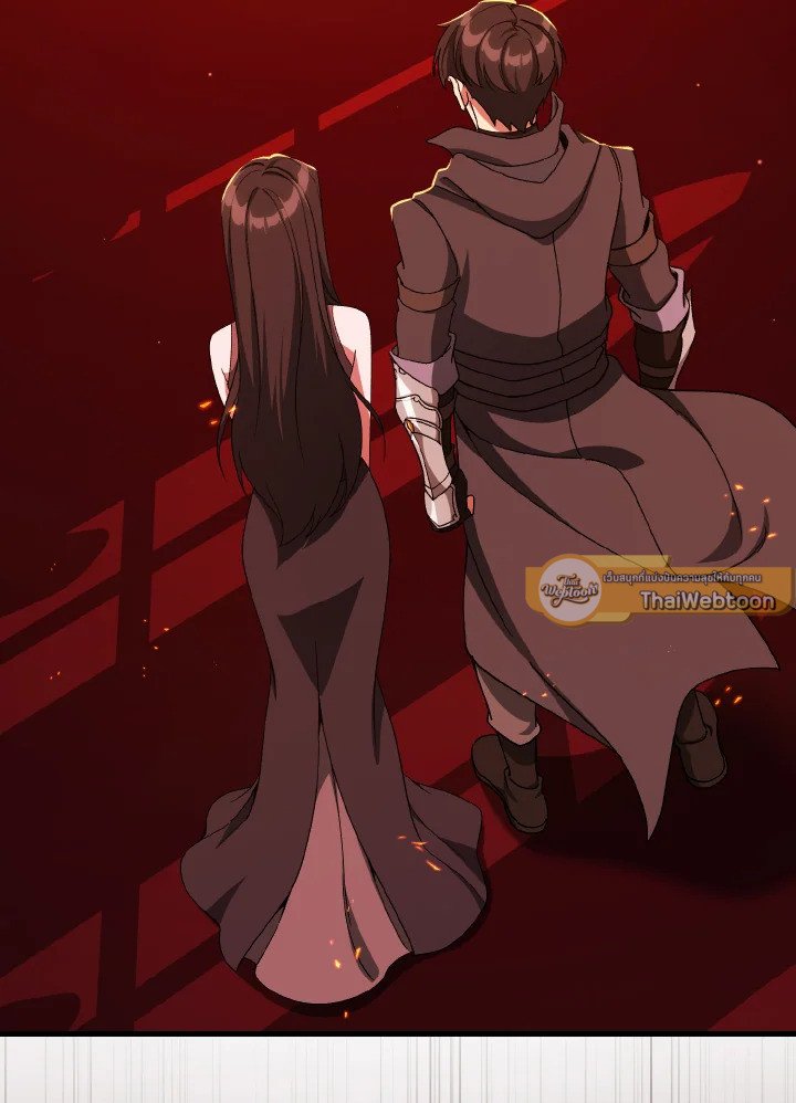 Max Level Player ตอนที่ 87 หน้า 121