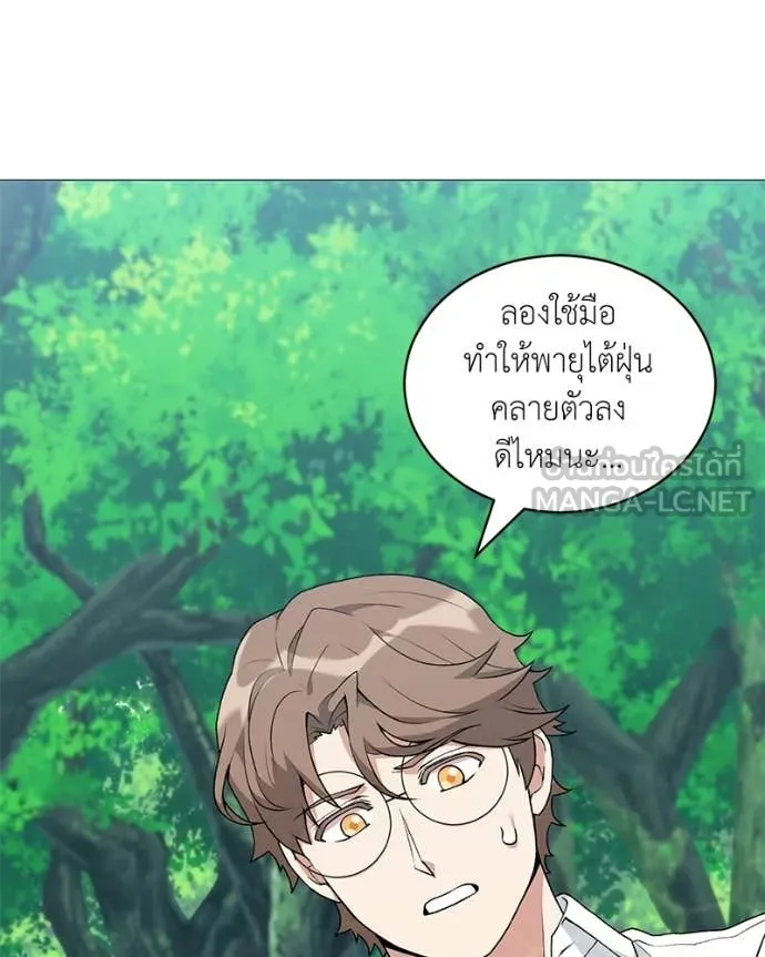 Hunter World ตอนที่ 87 121