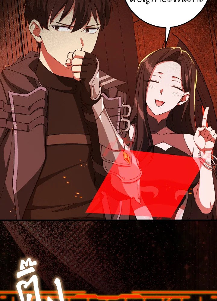 Max Level Player ตอนที่ 87 หน้า 124