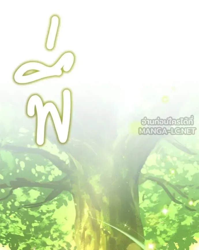 Hunter World ตอนที่ 87 125