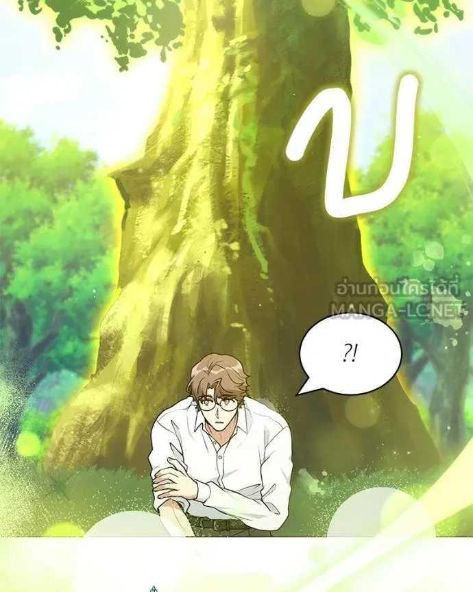 Hunter World ตอนที่ 87 126