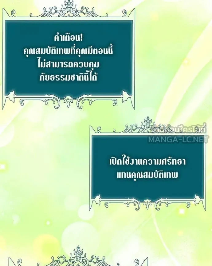 Hunter World ตอนที่ 87 127