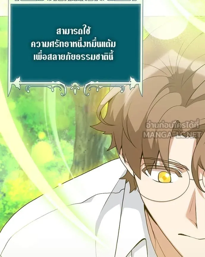 Hunter World ตอนที่ 87 128