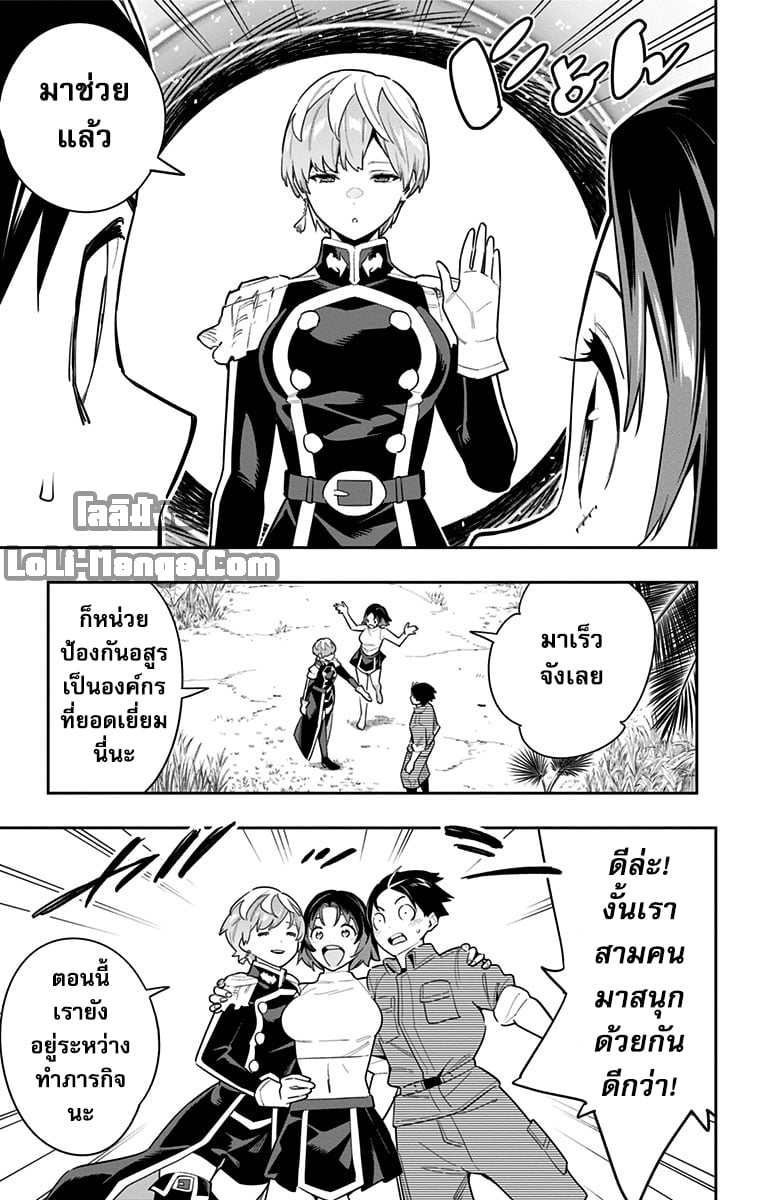 Mato Seihei no Slave ตอนที่ 87 หน้า 13