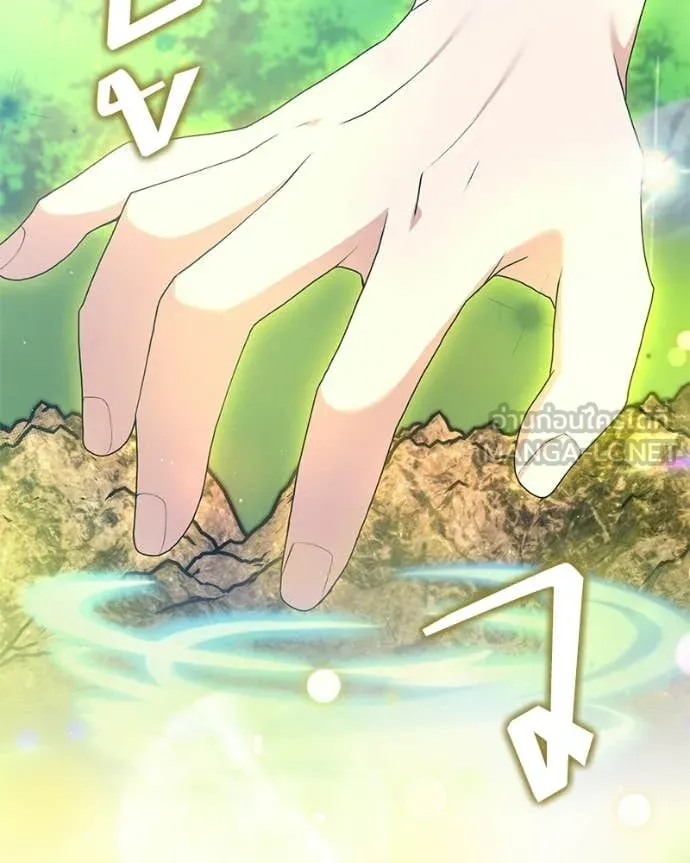 Hunter World ตอนที่ 87 130