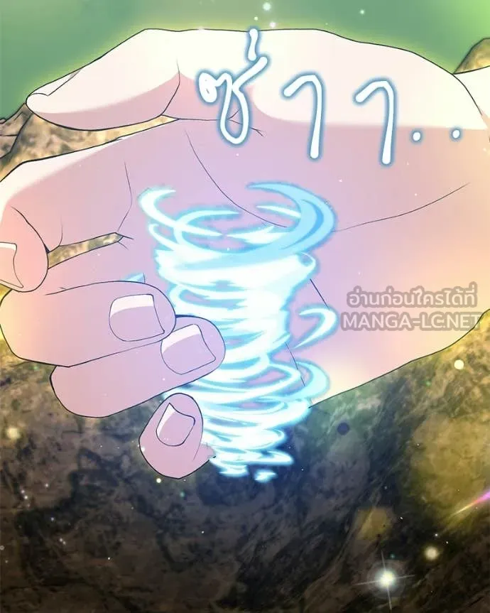 Hunter World ตอนที่ 87 132
