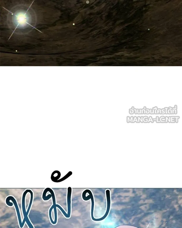 Hunter World ตอนที่ 87 133
