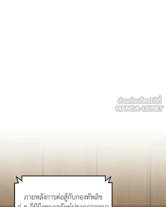 Hunter World ตอนที่ 87 135