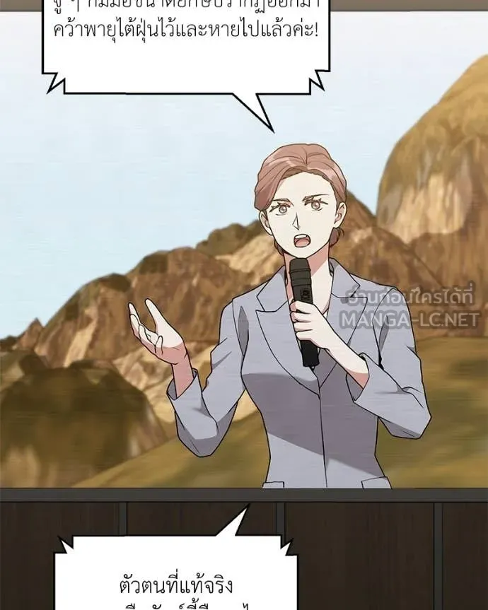 Hunter World ตอนที่ 87 136