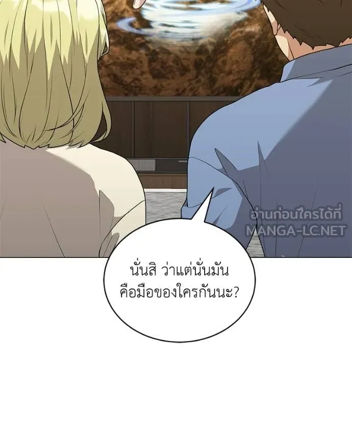 Hunter World ตอนที่ 87 138