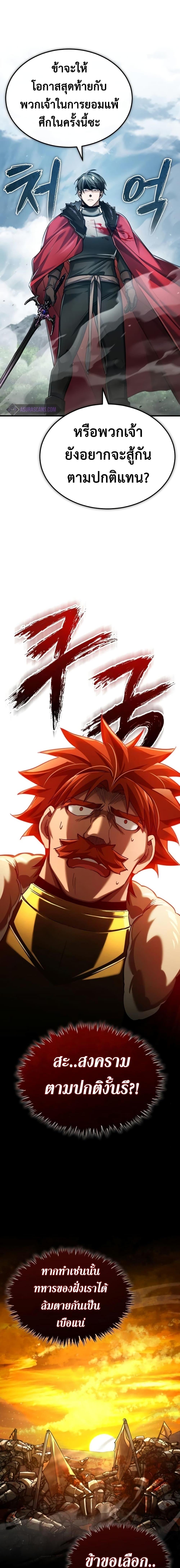 The Heavenly Demon Can’t Live a Normal Life มารสวรรค์จะมีชีวิตธรรมดาไม่ได้หรอก ตอนที่ 87 หน้า 14