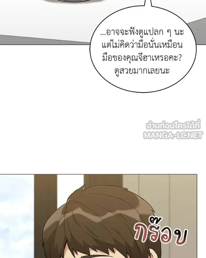 Hunter World ตอนที่ 87 140