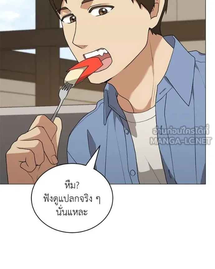 Hunter World ตอนที่ 87 141