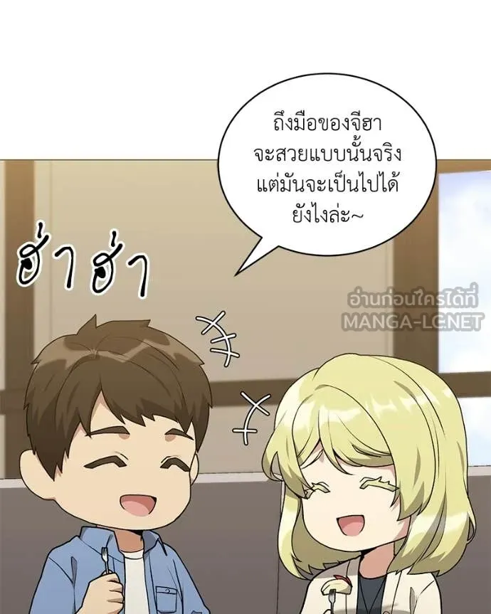 Hunter World ตอนที่ 87 142