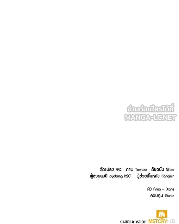 Hunter World ตอนที่ 87 145