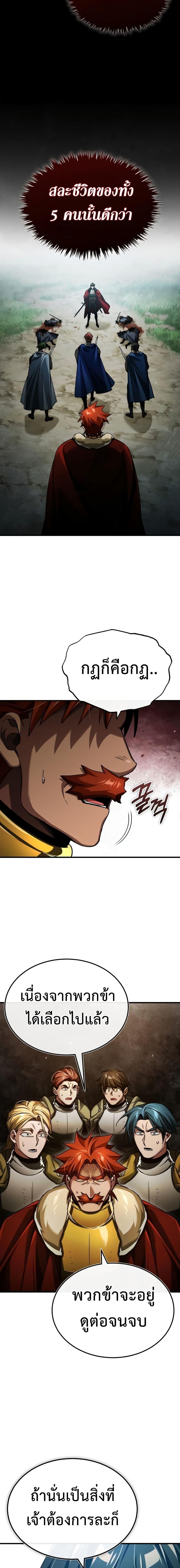 The Heavenly Demon Can’t Live a Normal Life มารสวรรค์จะมีชีวิตธรรมดาไม่ได้หรอก ตอนที่ 87 หน้า 15