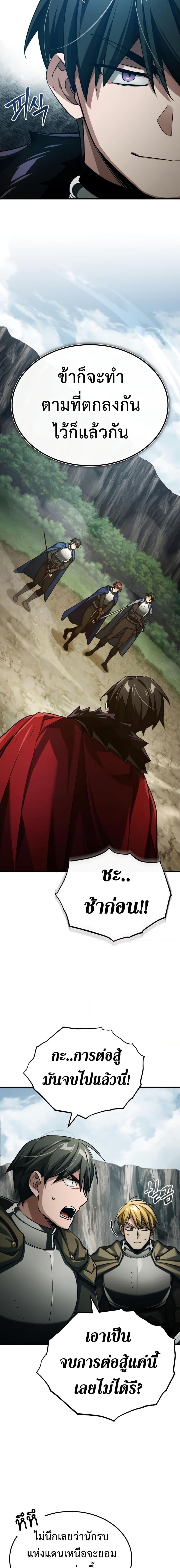 The Heavenly Demon Can’t Live a Normal Life มารสวรรค์จะมีชีวิตธรรมดาไม่ได้หรอก ตอนที่ 87 หน้า 16