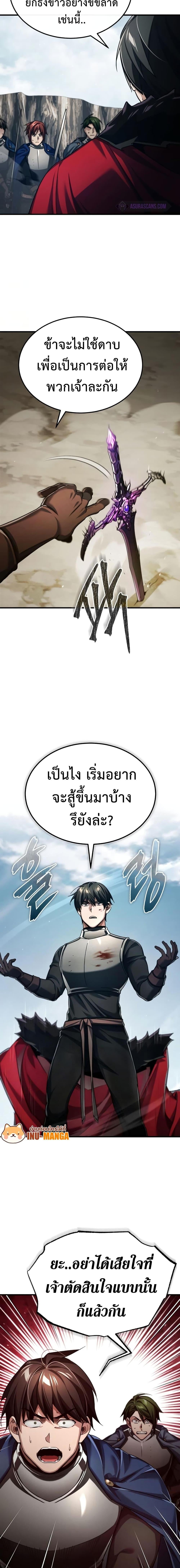 The Heavenly Demon Can’t Live a Normal Life มารสวรรค์จะมีชีวิตธรรมดาไม่ได้หรอก ตอนที่ 87 หน้า 17