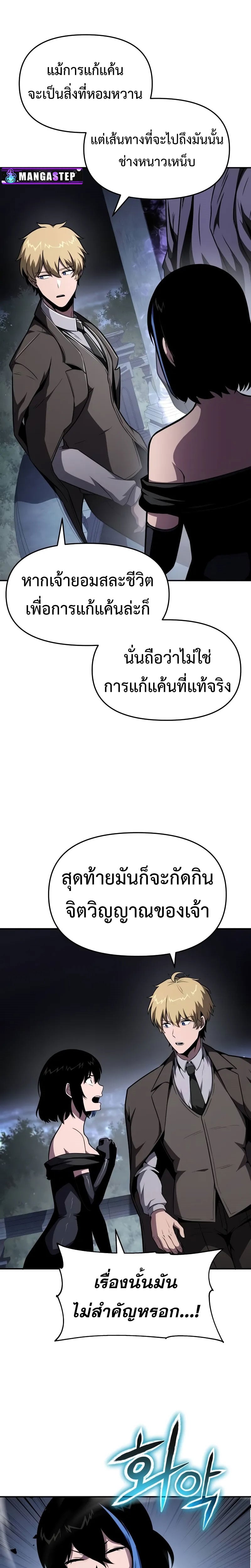 The Knight King Who Returned With a God ราชาอัศวินผู้มากับเทพ ตอนที่ 87 หน้า 17