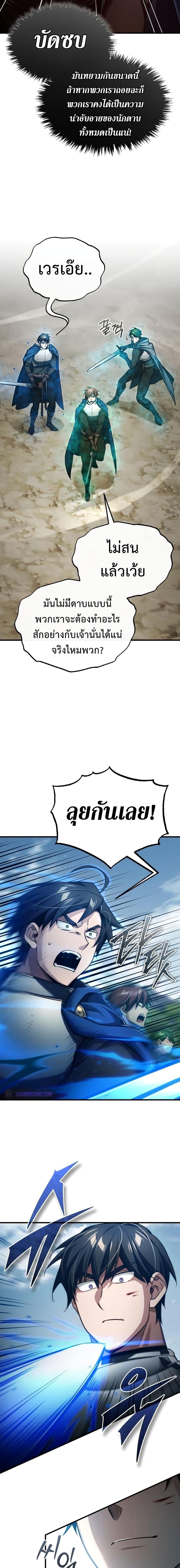 The Heavenly Demon Can’t Live a Normal Life มารสวรรค์จะมีชีวิตธรรมดาไม่ได้หรอก ตอนที่ 87 หน้า 18