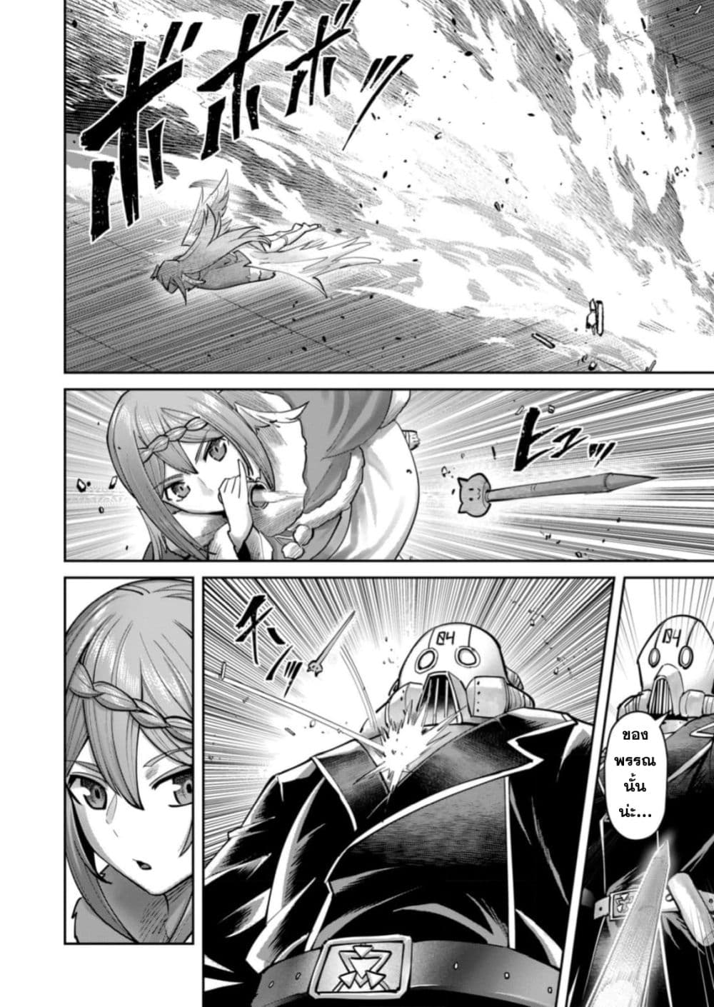 Kichiku Eiyuu Savage Hero วีรบุรุษปีศาจ ตอนที่ 87 หน้า 18