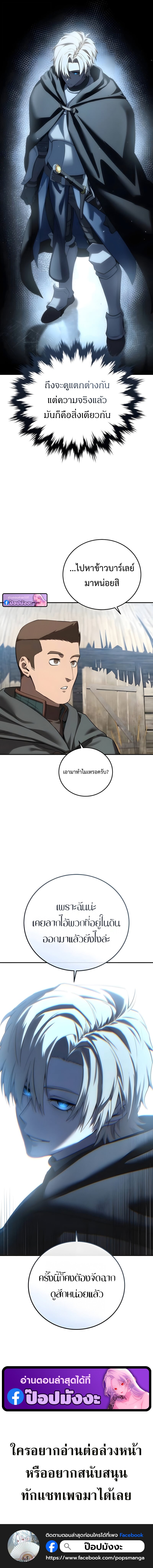 Star-Embracing Swordmaster ตอนที่ 98 20