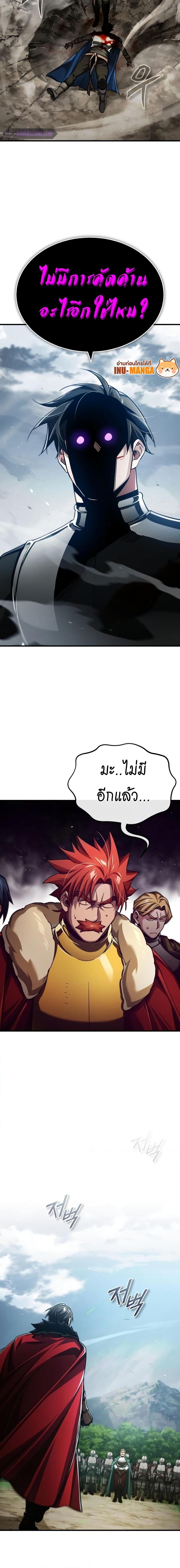 The Heavenly Demon Can’t Live a Normal Life มารสวรรค์จะมีชีวิตธรรมดาไม่ได้หรอก ตอนที่ 87 หน้า 21