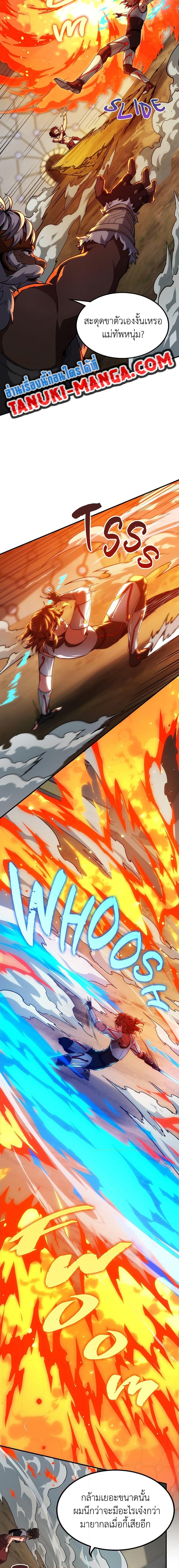 The Beginning After the End ตอนที่ 210 หน้า 6