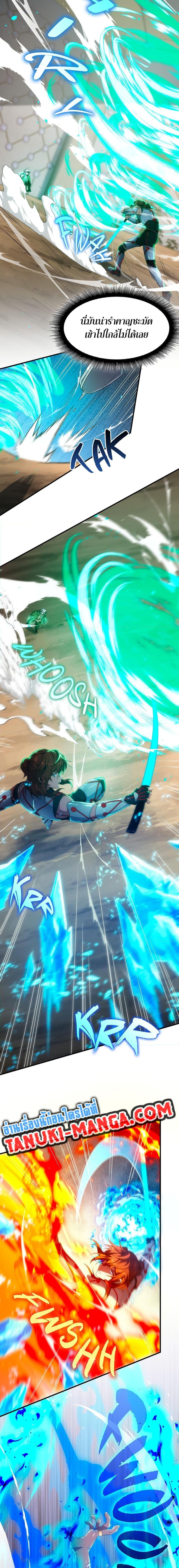 The Beginning After the End ตอนที่ 210 หน้า 8