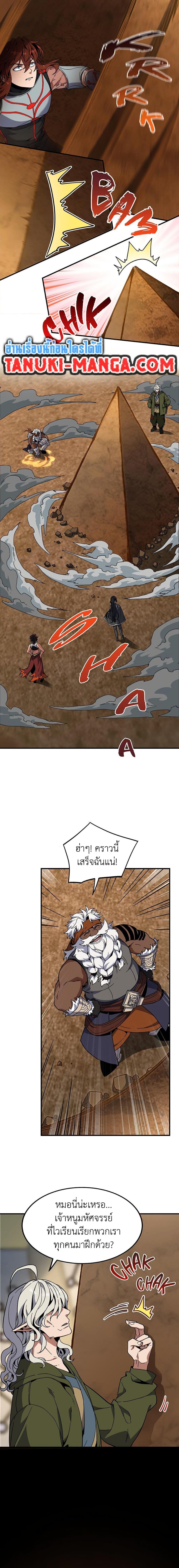 The Beginning After the End ตอนที่ 210 หน้า 11