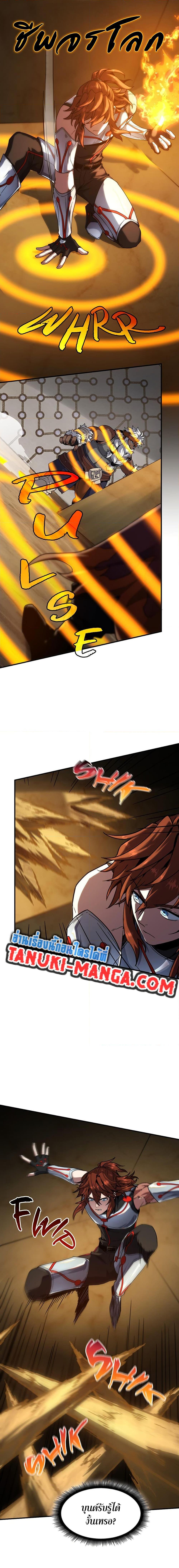 The Beginning After the End ตอนที่ 210 หน้า 13