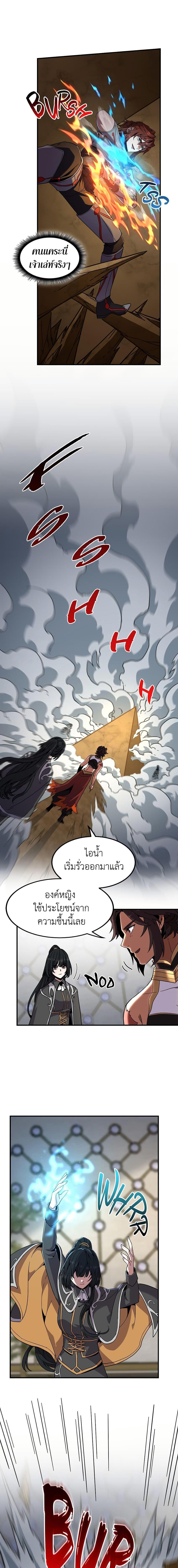 The Beginning After the End ตอนที่ 210 หน้า 14