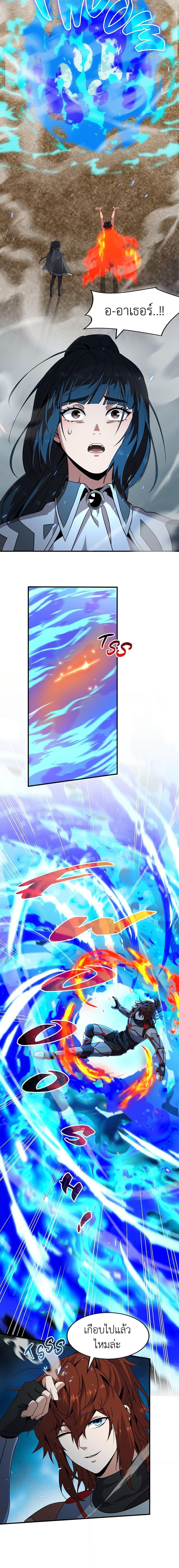 The Beginning After the End ตอนที่ 210 หน้า 17