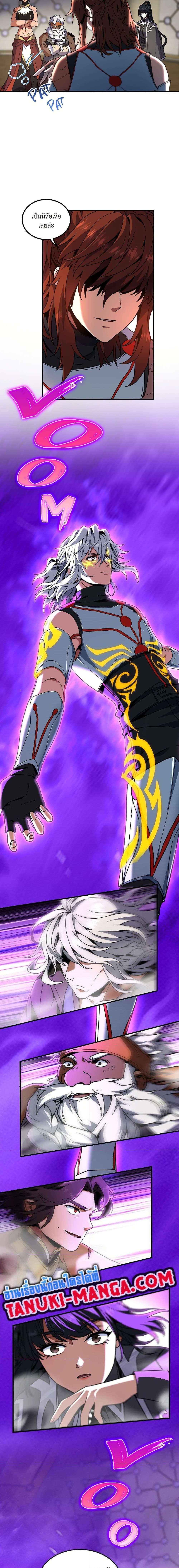 The Beginning After the End ตอนที่ 210 หน้า 19