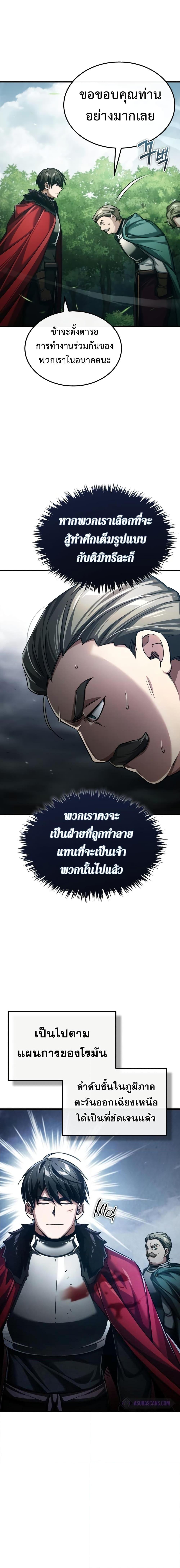 The Heavenly Demon Can’t Live a Normal Life มารสวรรค์จะมีชีวิตธรรมดาไม่ได้หรอก ตอนที่ 87 หน้า 22