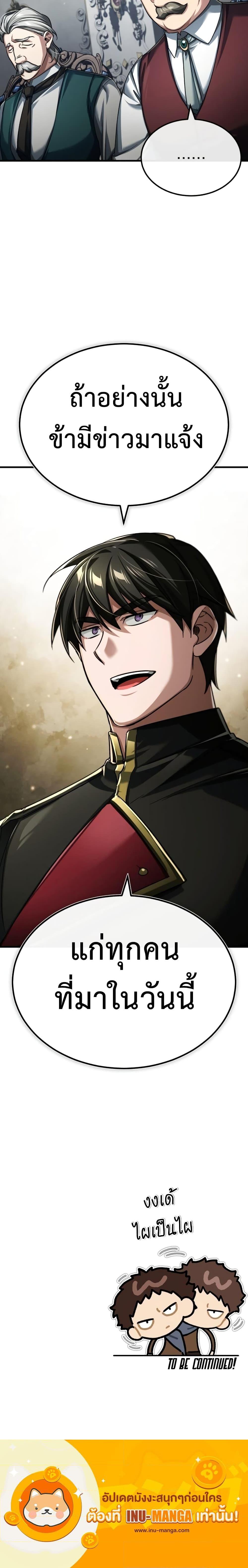 The Heavenly Demon Can’t Live a Normal Life มารสวรรค์จะมีชีวิตธรรมดาไม่ได้หรอก ตอนที่ 87 หน้า 24