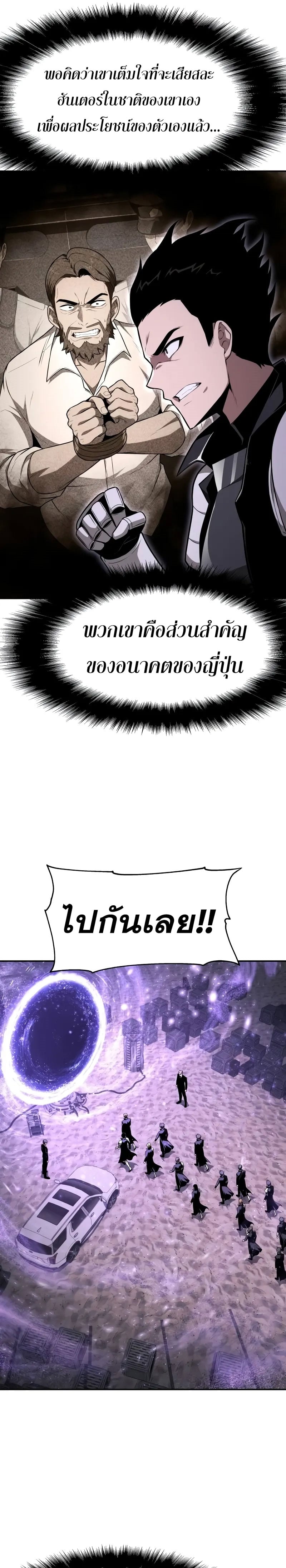 The Knight King Who Returned With a God ราชาอัศวินผู้มากับเทพ ตอนที่ 87 หน้า 25