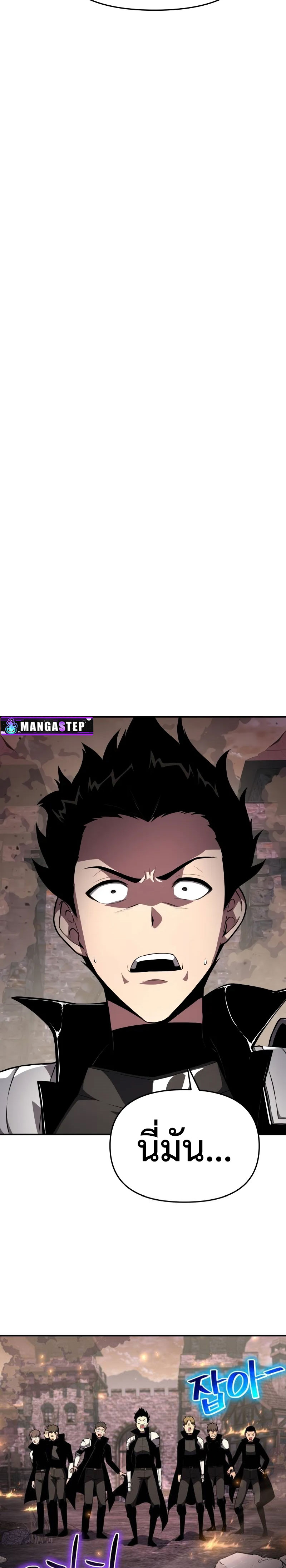 The Knight King Who Returned With a God ราชาอัศวินผู้มากับเทพ ตอนที่ 87 หน้า 27