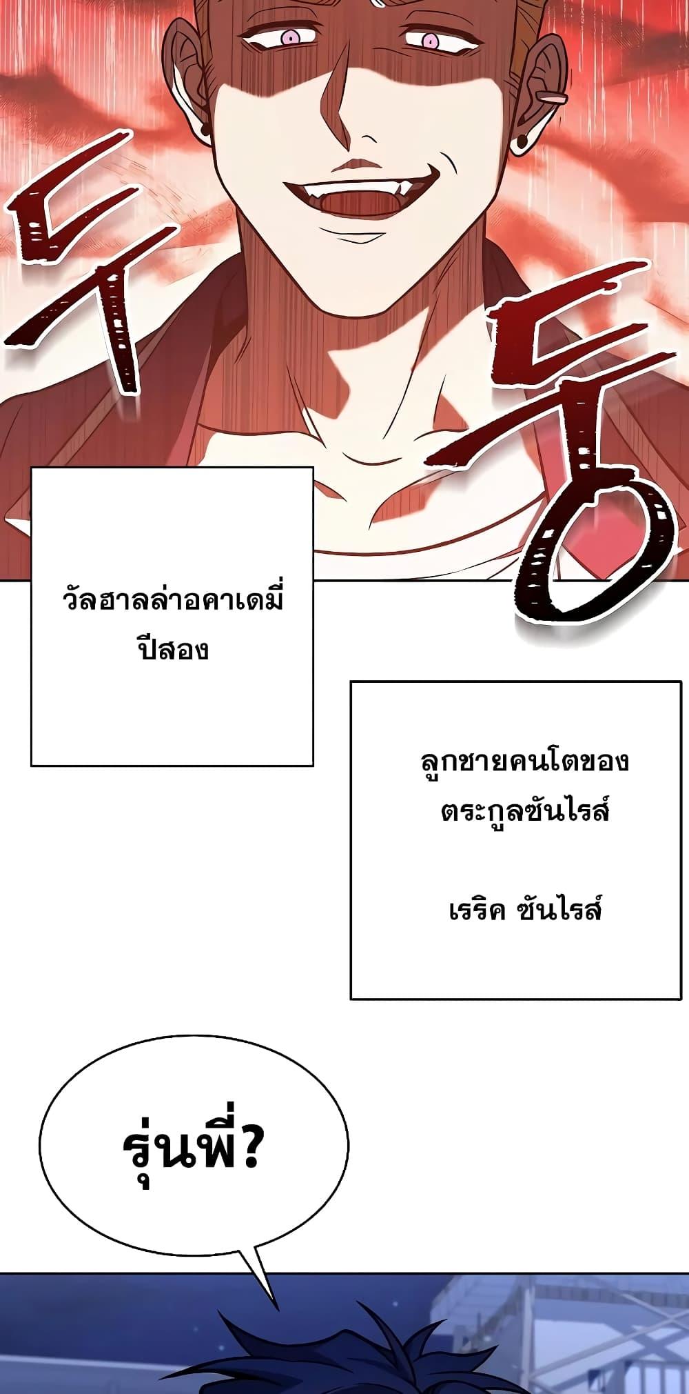 The Constellations Are My Disciples ตอนที่ 8 หน้า 74