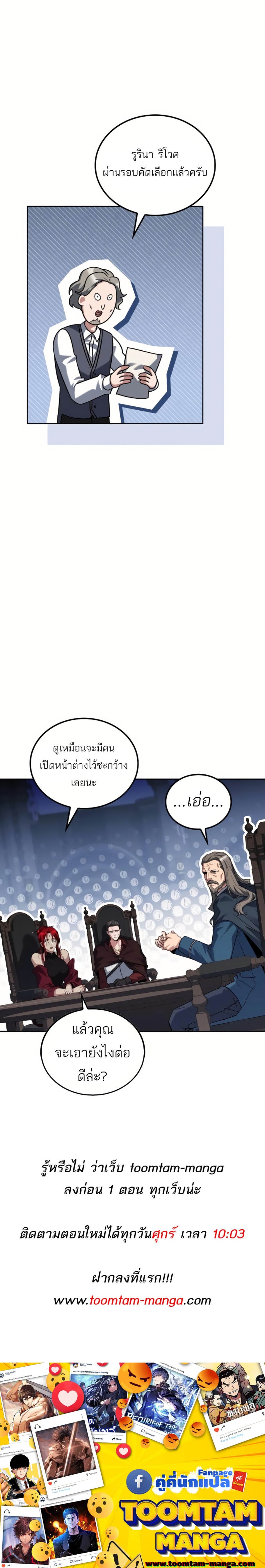 A Wizard’s Restaurant ตอนที่ 87 หน้า 7