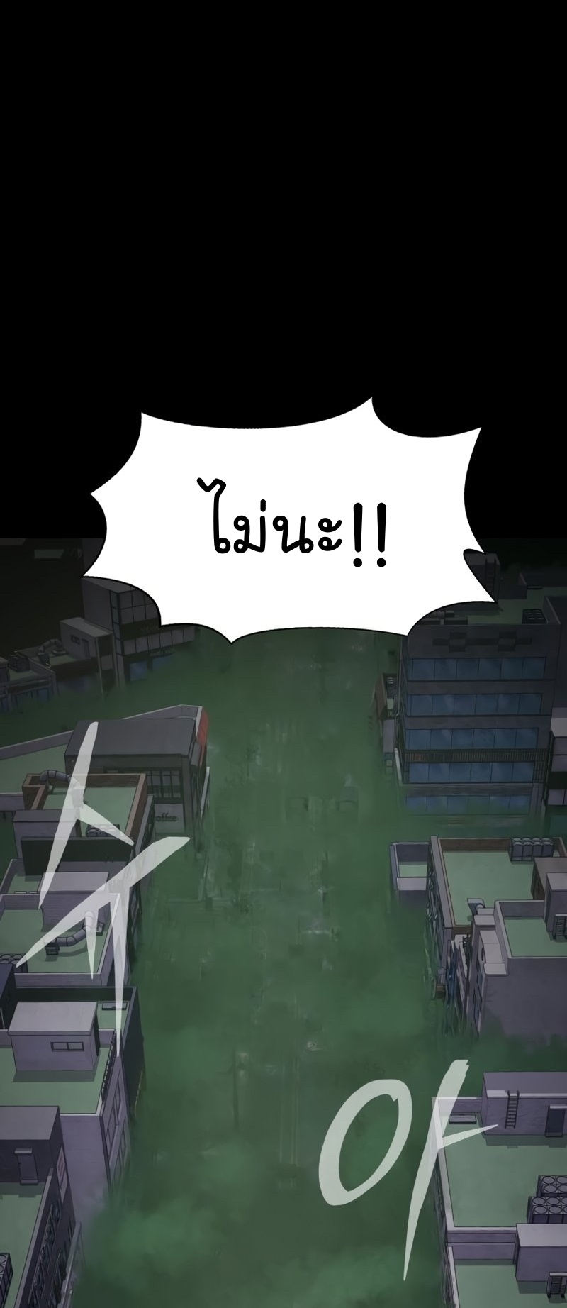 Steel-Eating Player ตอนที่ 8 หน้า 78