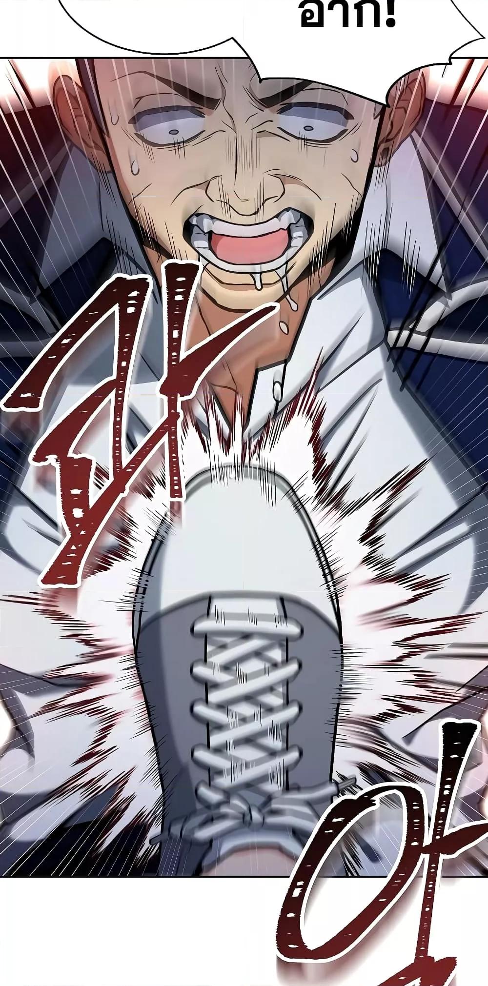 The Constellations Are My Disciples ตอนที่ 8 หน้า 79