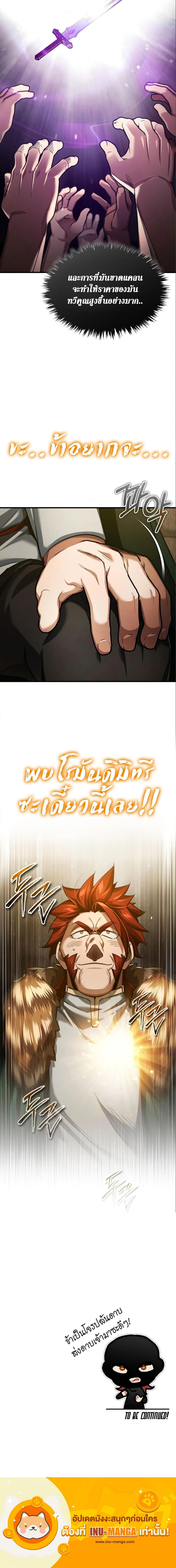 The Heavenly Demon Can’t Live a Normal Life มารสวรรค์จะมีชีวิตธรรมดาไม่ได้หรอก ตอนที่ 88 หน้า 8