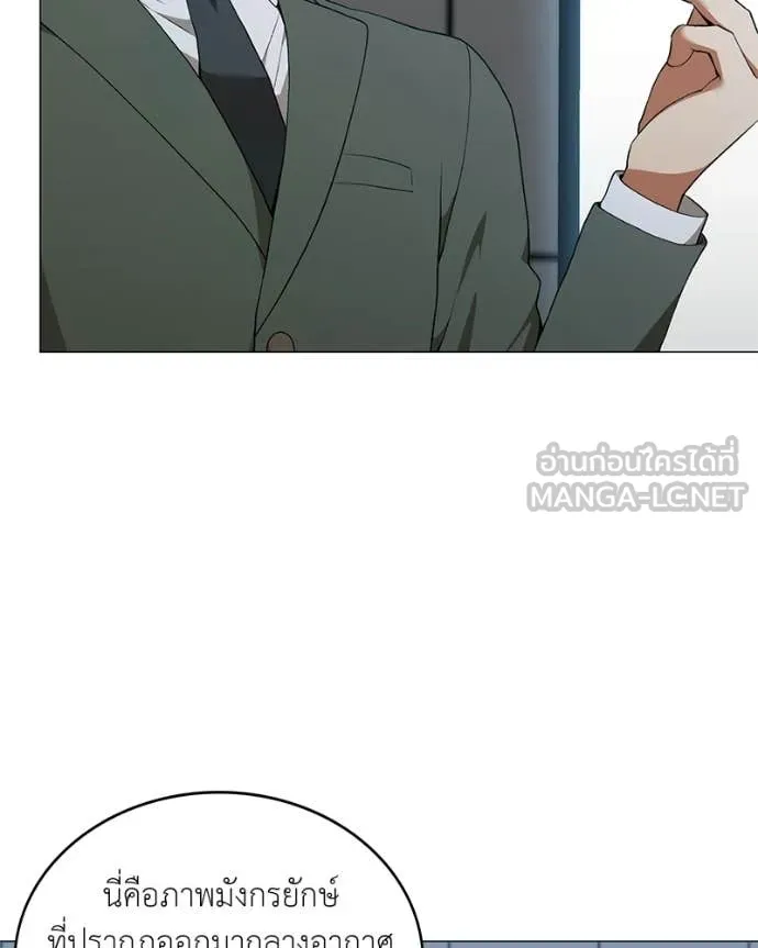 Hunter World ตอนที่ 88 5