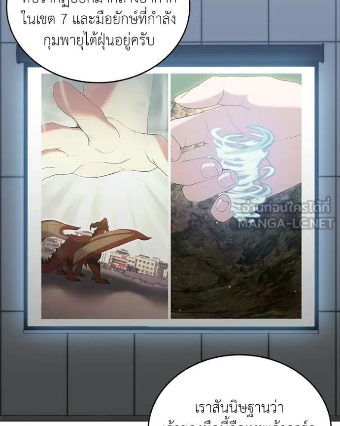 Hunter World ตอนที่ 88 6