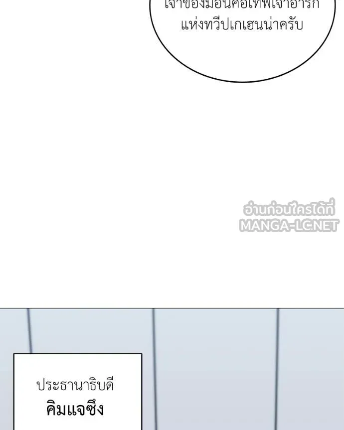 Hunter World ตอนที่ 88 7